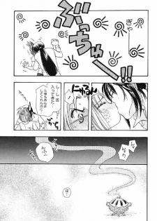 [Suzuki Mira] Shinmu Intouden Yukimi Shita | Yukimi the Erotic Sword - page 20