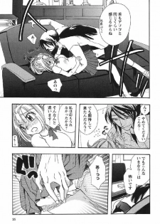 [Suzuki Mira] Shinmu Intouden Yukimi Shita | Yukimi the Erotic Sword - page 22