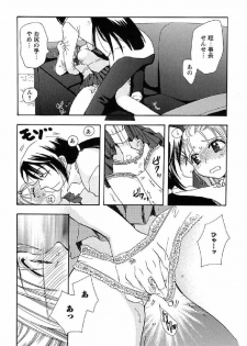 [Suzuki Mira] Shinmu Intouden Yukimi Shita | Yukimi the Erotic Sword - page 23