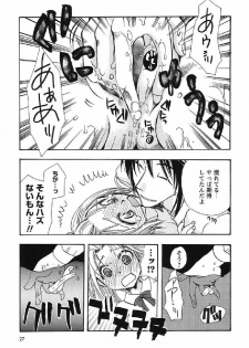 [Suzuki Mira] Shinmu Intouden Yukimi Shita | Yukimi the Erotic Sword - page 24
