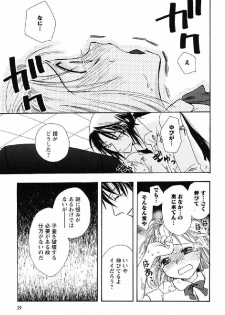 [Suzuki Mira] Shinmu Intouden Yukimi Shita | Yukimi the Erotic Sword - page 26