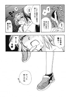 [Suzuki Mira] Shinmu Intouden Yukimi Shita | Yukimi the Erotic Sword - page 28
