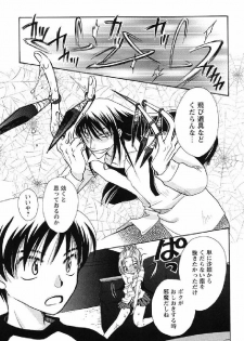 [Suzuki Mira] Shinmu Intouden Yukimi Shita | Yukimi the Erotic Sword - page 30