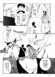 [Suzuki Mira] Shinmu Intouden Yukimi Shita | Yukimi the Erotic Sword - page 31