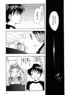 [Suzuki Mira] Shinmu Intouden Yukimi Shita | Yukimi the Erotic Sword - page 32