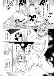 [Suzuki Mira] Shinmu Intouden Yukimi Shita | Yukimi the Erotic Sword - page 33