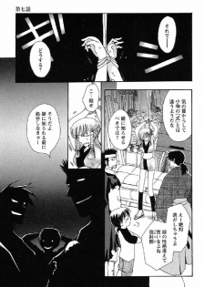[Suzuki Mira] Shinmu Intouden Yukimi Shita | Yukimi the Erotic Sword - page 36