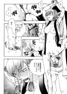 [Suzuki Mira] Shinmu Intouden Yukimi Shita | Yukimi the Erotic Sword - page 41