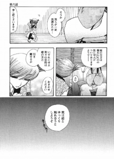 [Suzuki Mira] Shinmu Intouden Yukimi Shita | Yukimi the Erotic Sword - page 6