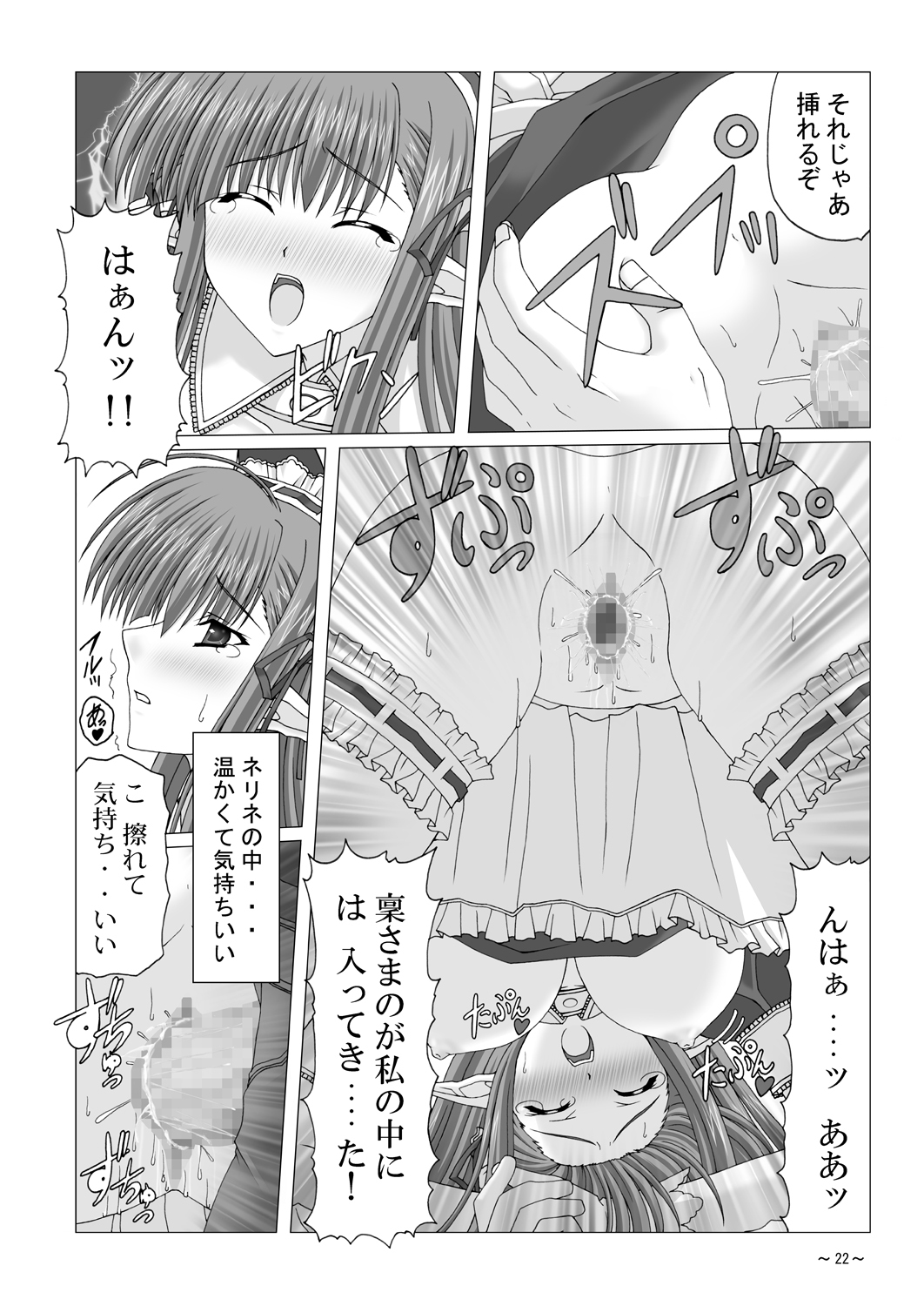 [katuobusi (mekeke)] EUPHORIA (SHUFFLE!) page 21 full