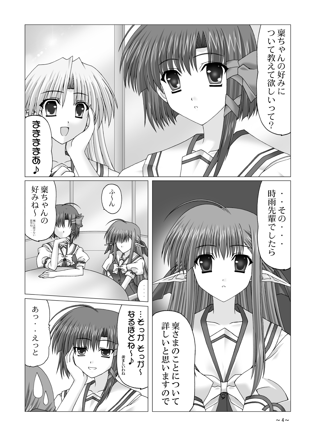 [katuobusi (mekeke)] EUPHORIA (SHUFFLE!) page 3 full