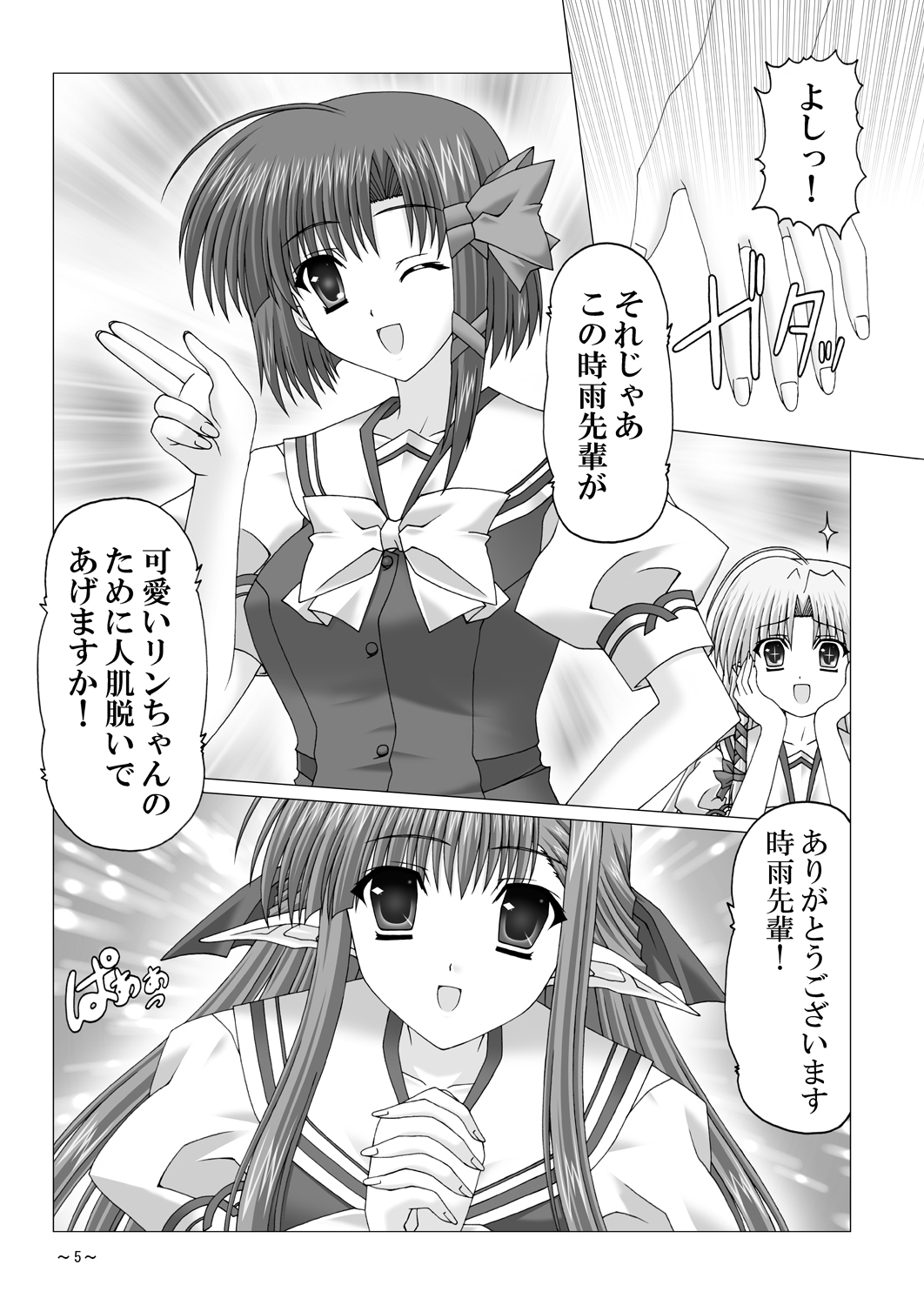 [katuobusi (mekeke)] EUPHORIA (SHUFFLE!) page 4 full