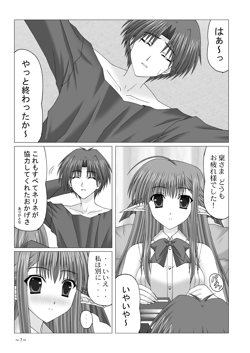 [katuobusi (mekeke)] EUPHORIA (SHUFFLE!) page 6 full