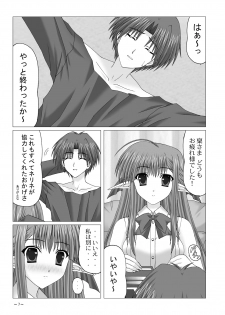 [katuobusi (mekeke)] EUPHORIA (SHUFFLE!) - page 6