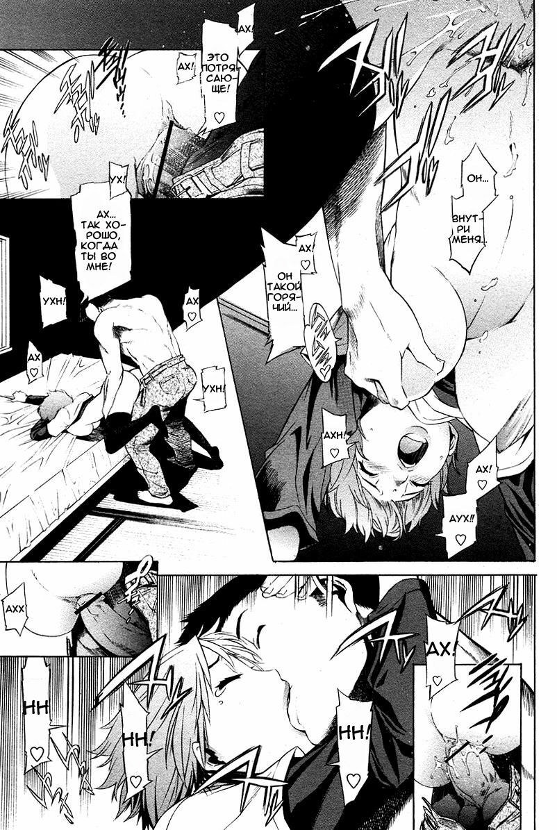 [D.P] Seaside House (COMIC Papipo 2006-06) [Russian] [Mamoru] page 13 full