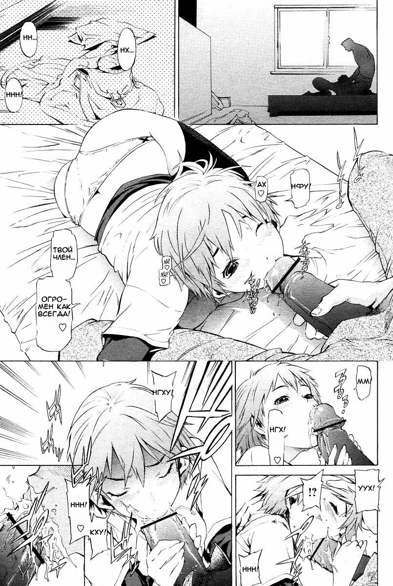 [D.P] Seaside House (COMIC Papipo 2006-06) [Russian] [Mamoru] page 3 full