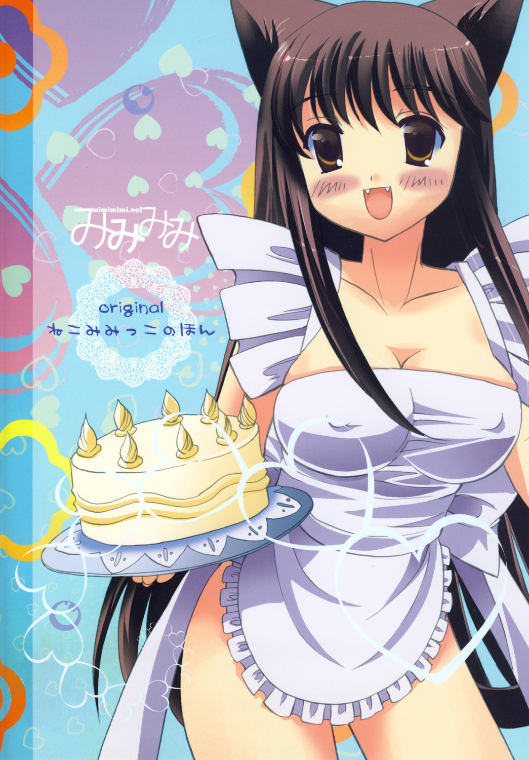 (C78) [Mimimimi (Narita Riuku)] HAPPY BIRTHDAY page 18 full