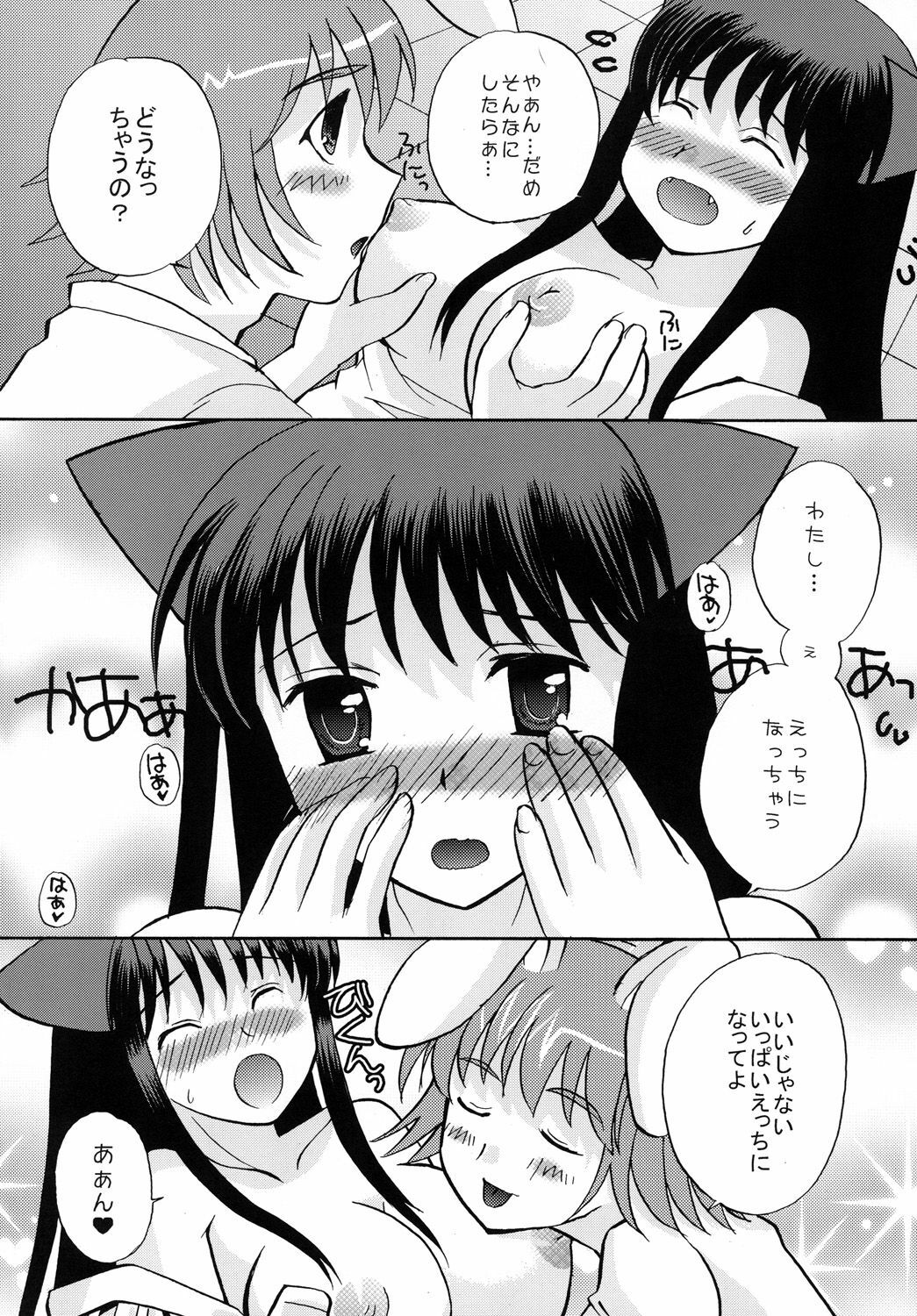 (C78) [Mimimimi (Narita Riuku)] HAPPY BIRTHDAY page 7 full