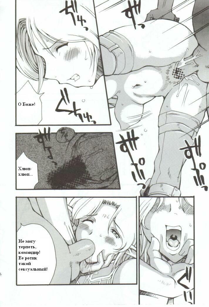 (C63) [Delta Box (Ishida Masayuki)] EXUP 7 (Final Fantasy XI) [Russian] page 15 full