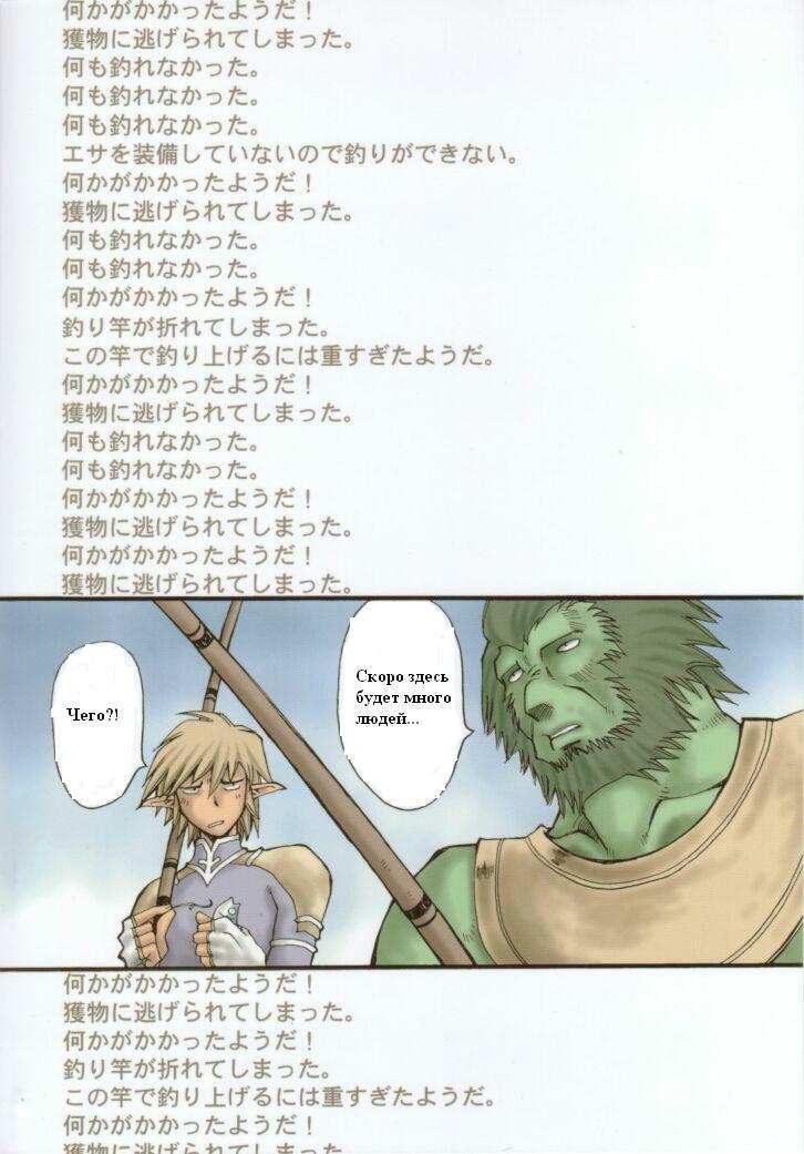 (C63) [Delta Box (Ishida Masayuki)] EXUP 7 (Final Fantasy XI) [Russian] page 19 full