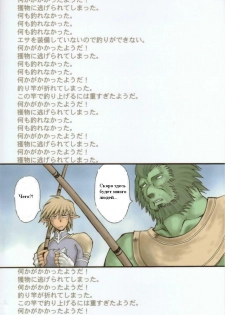 (C63) [Delta Box (Ishida Masayuki)] EXUP 7 (Final Fantasy XI) [Russian] - page 19