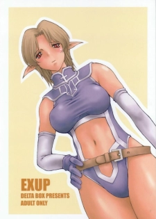 (C63) [Delta Box (Ishida Masayuki)] EXUP 7 (Final Fantasy XI) [Russian] - page 1