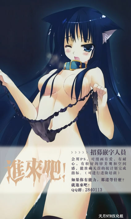 (C78) [S.S.L (Yanagi)] Sakura-san Egao ga Kowai desu. (Fate/hollow ataraxia) [Chinese] [天月NTR汉化组] page 24 full