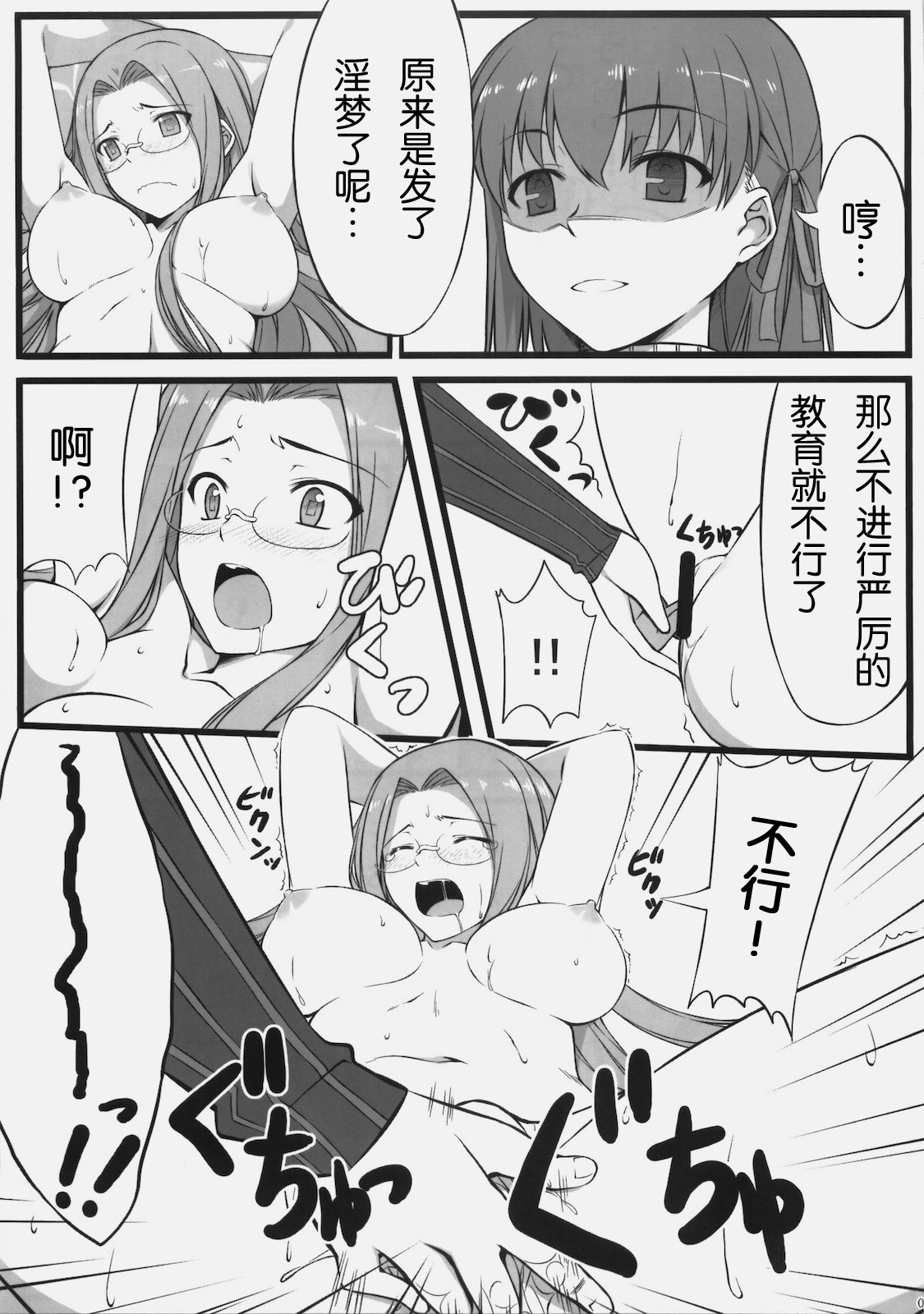 (C78) [S.S.L (Yanagi)] Sakura-san Egao ga Kowai desu. (Fate/hollow ataraxia) [Chinese] [天月NTR汉化组] page 6 full