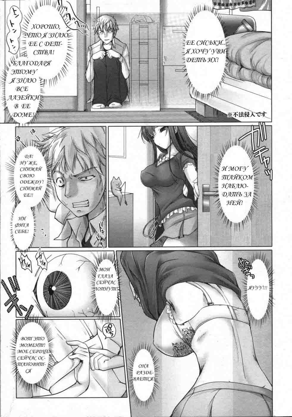 [Onizuki Aruchu (Udon-ya)] Gekidou no oppai (Agitated breasts) [RUS] page 3 full
