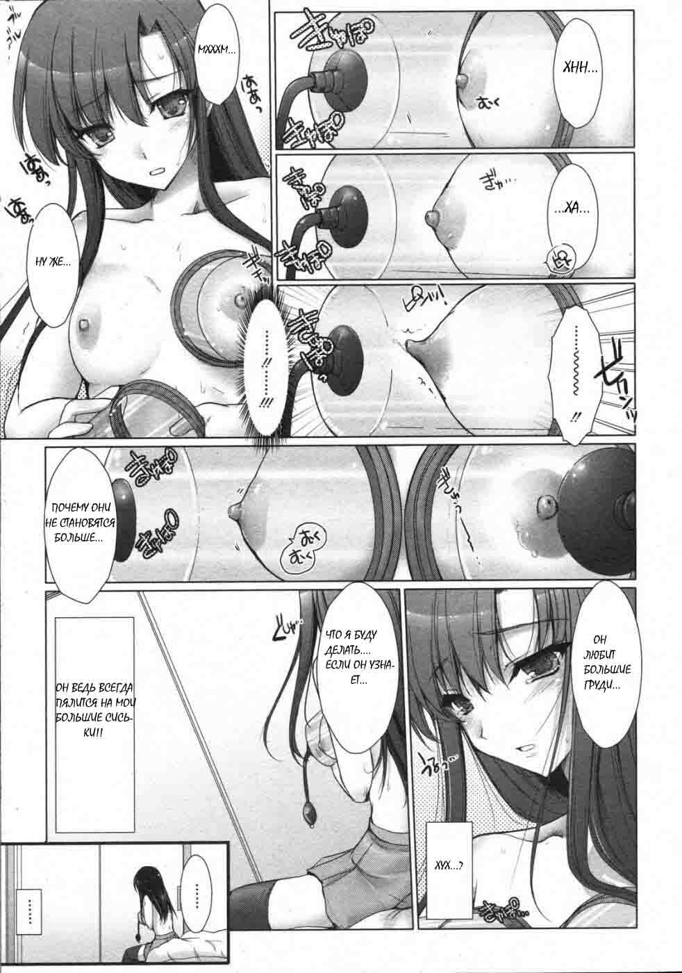 [Onizuki Aruchu (Udon-ya)] Gekidou no oppai (Agitated breasts) [RUS] page 5 full