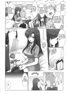 [Onizuki Aruchu (Udon-ya)] Gekidou no oppai (Agitated breasts) [RUS] - page 16