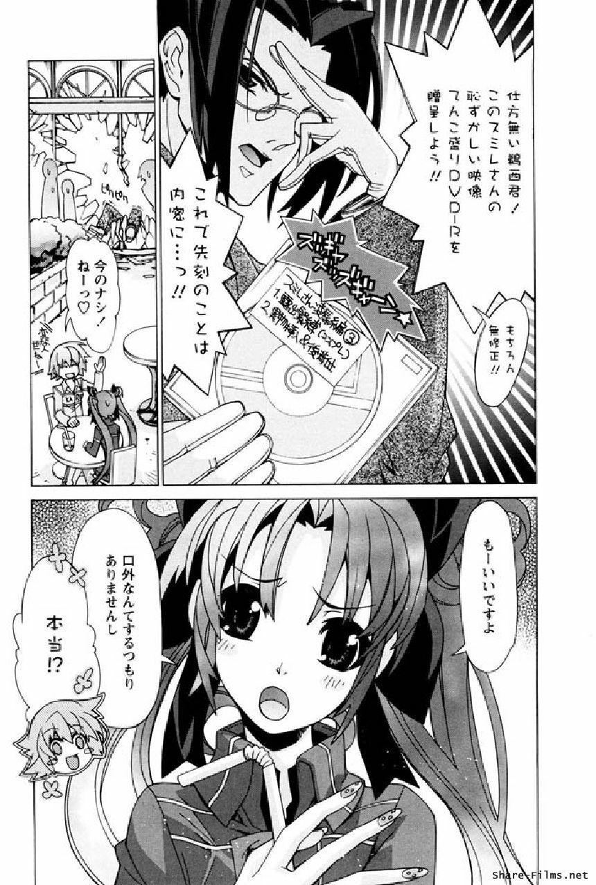 [Okusu (Toda Youchika)] Hana no Paretto 1 (Ling-Hua COMICS) page 119 full