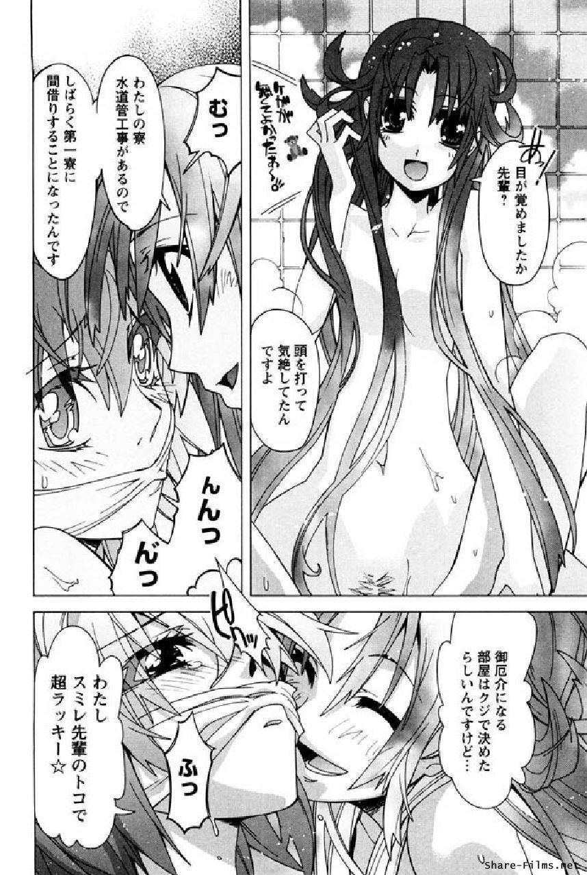 [Okusu (Toda Youchika)] Hana no Paretto 1 (Ling-Hua COMICS) page 141 full