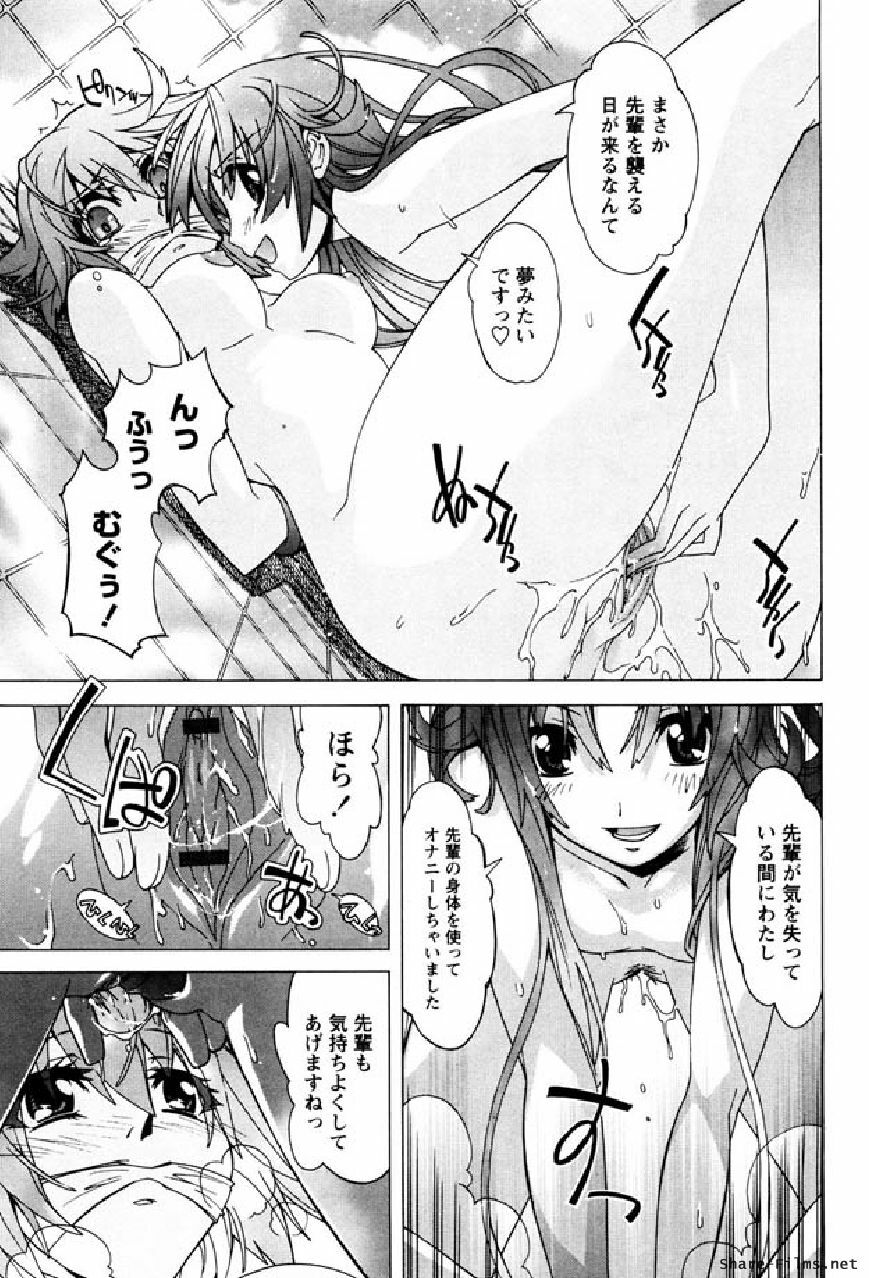 [Okusu (Toda Youchika)] Hana no Paretto 1 (Ling-Hua COMICS) page 142 full