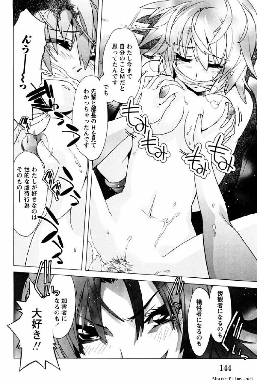 [Okusu (Toda Youchika)] Hana no Paretto 1 (Ling-Hua COMICS) page 143 full