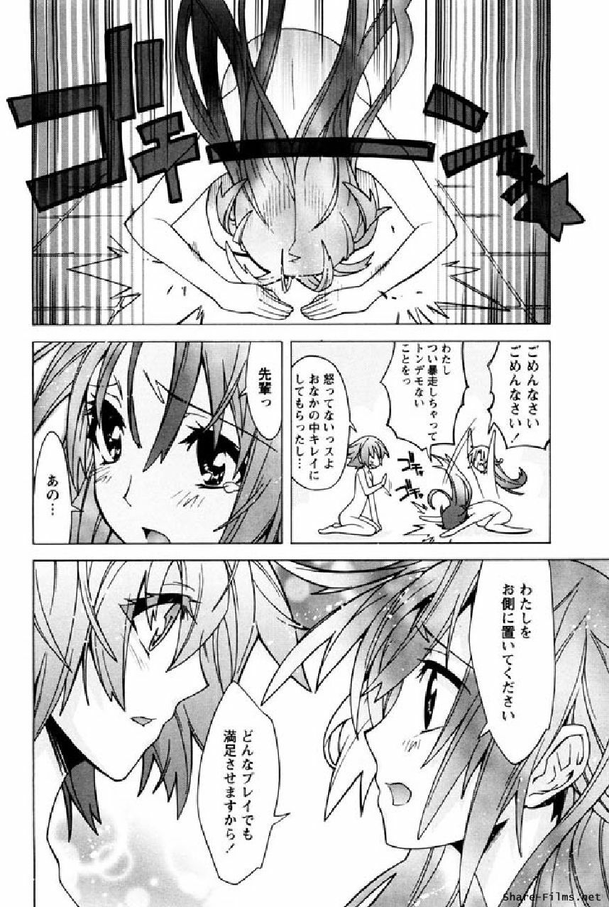 [Okusu (Toda Youchika)] Hana no Paretto 1 (Ling-Hua COMICS) page 155 full