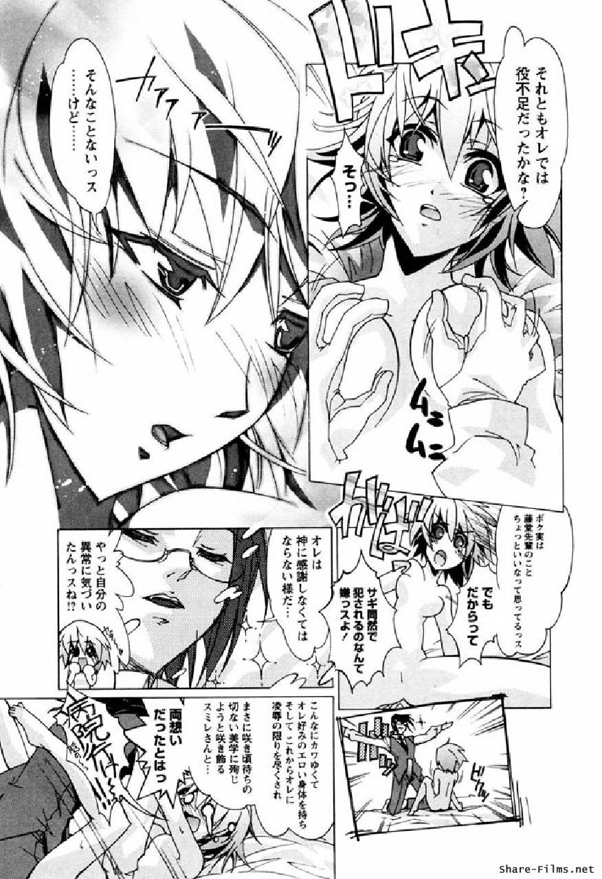 [Okusu (Toda Youchika)] Hana no Paretto 1 (Ling-Hua COMICS) page 16 full