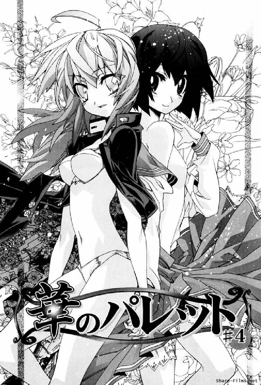 [Okusu (Toda Youchika)] Hana no Paretto 1 (Ling-Hua COMICS) page 160 full