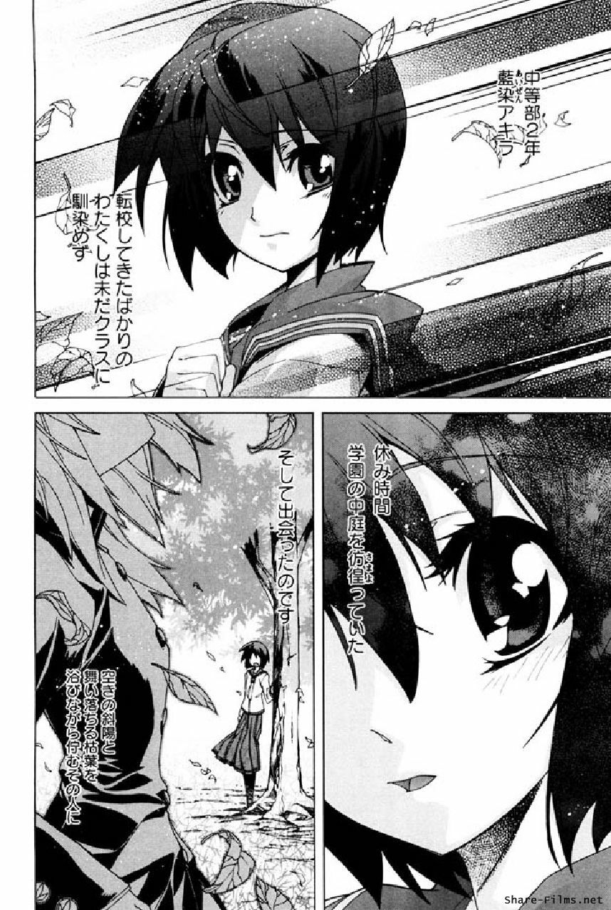 [Okusu (Toda Youchika)] Hana no Paretto 1 (Ling-Hua COMICS) page 161 full