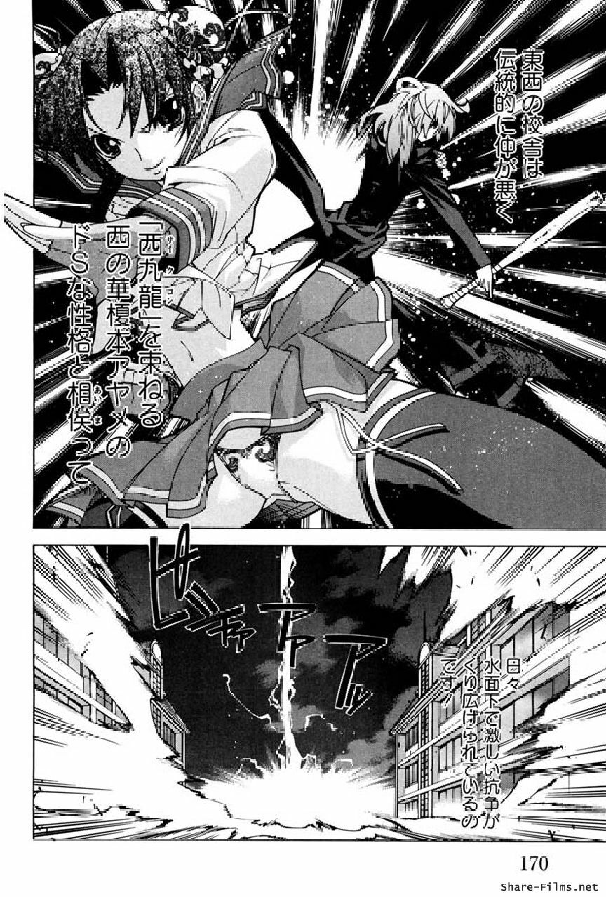 [Okusu (Toda Youchika)] Hana no Paretto 1 (Ling-Hua COMICS) page 169 full