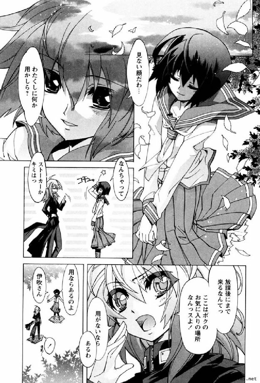 [Okusu (Toda Youchika)] Hana no Paretto 1 (Ling-Hua COMICS) page 170 full