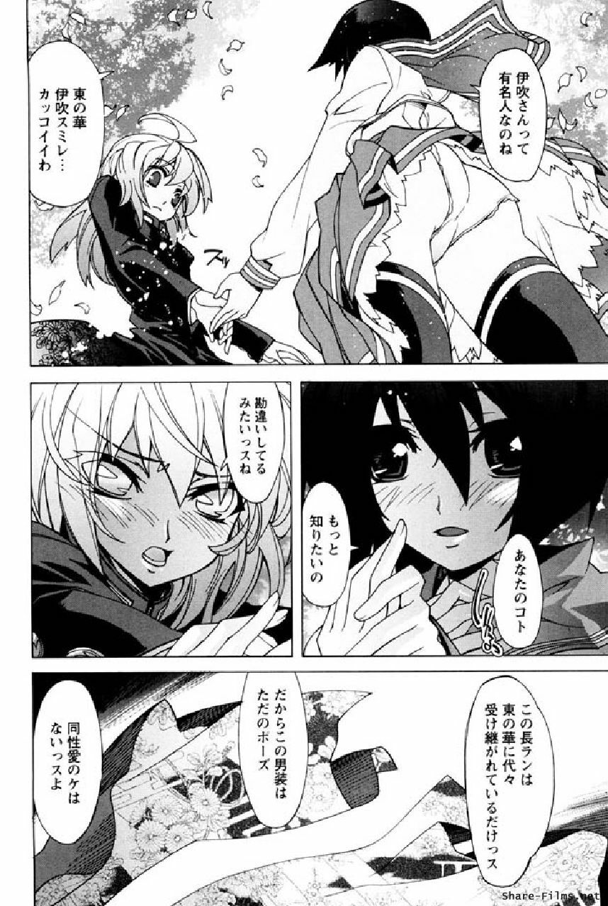 [Okusu (Toda Youchika)] Hana no Paretto 1 (Ling-Hua COMICS) page 171 full