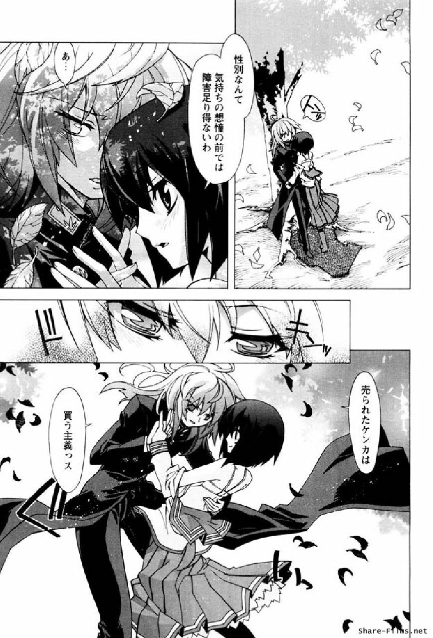 [Okusu (Toda Youchika)] Hana no Paretto 1 (Ling-Hua COMICS) page 172 full