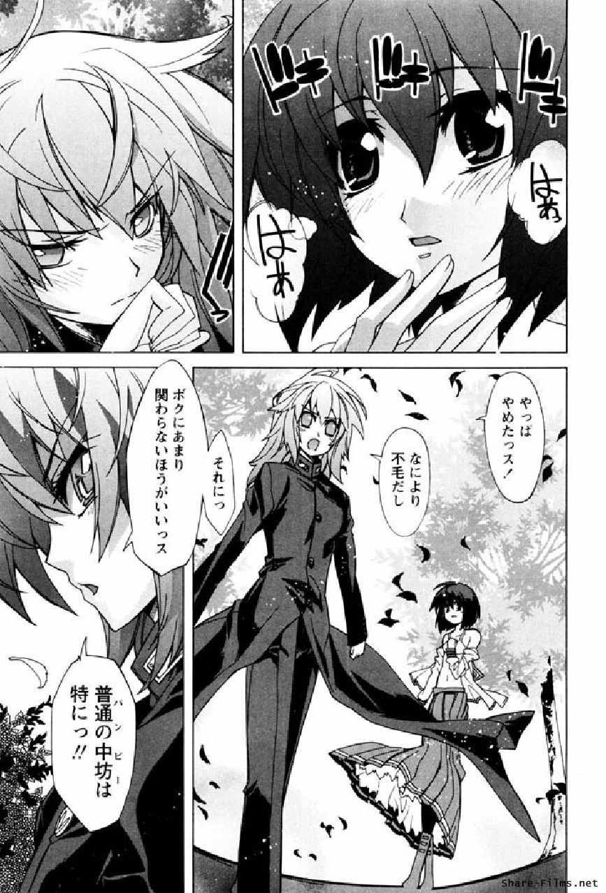 [Okusu (Toda Youchika)] Hana no Paretto 1 (Ling-Hua COMICS) page 174 full