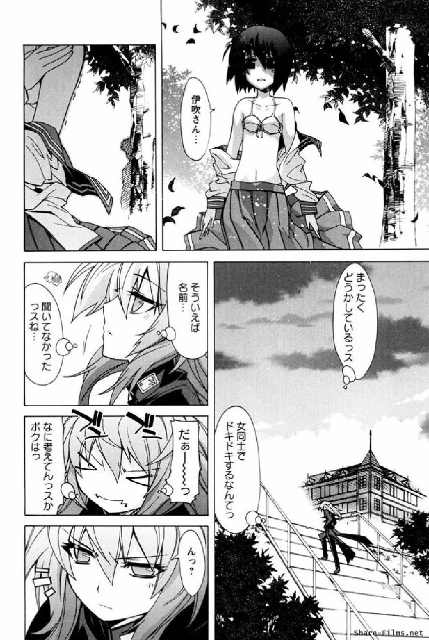 [Okusu (Toda Youchika)] Hana no Paretto 1 (Ling-Hua COMICS) page 175 full