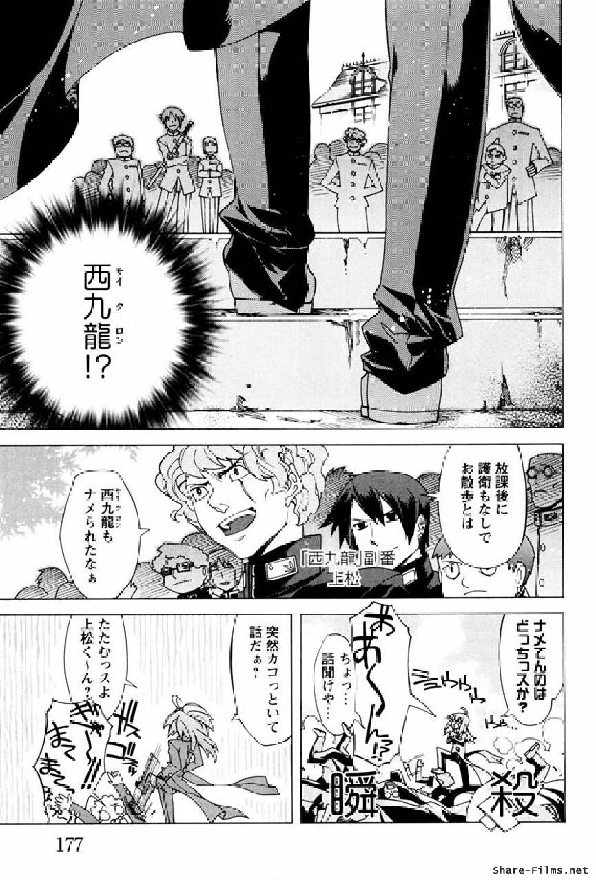 [Okusu (Toda Youchika)] Hana no Paretto 1 (Ling-Hua COMICS) page 176 full