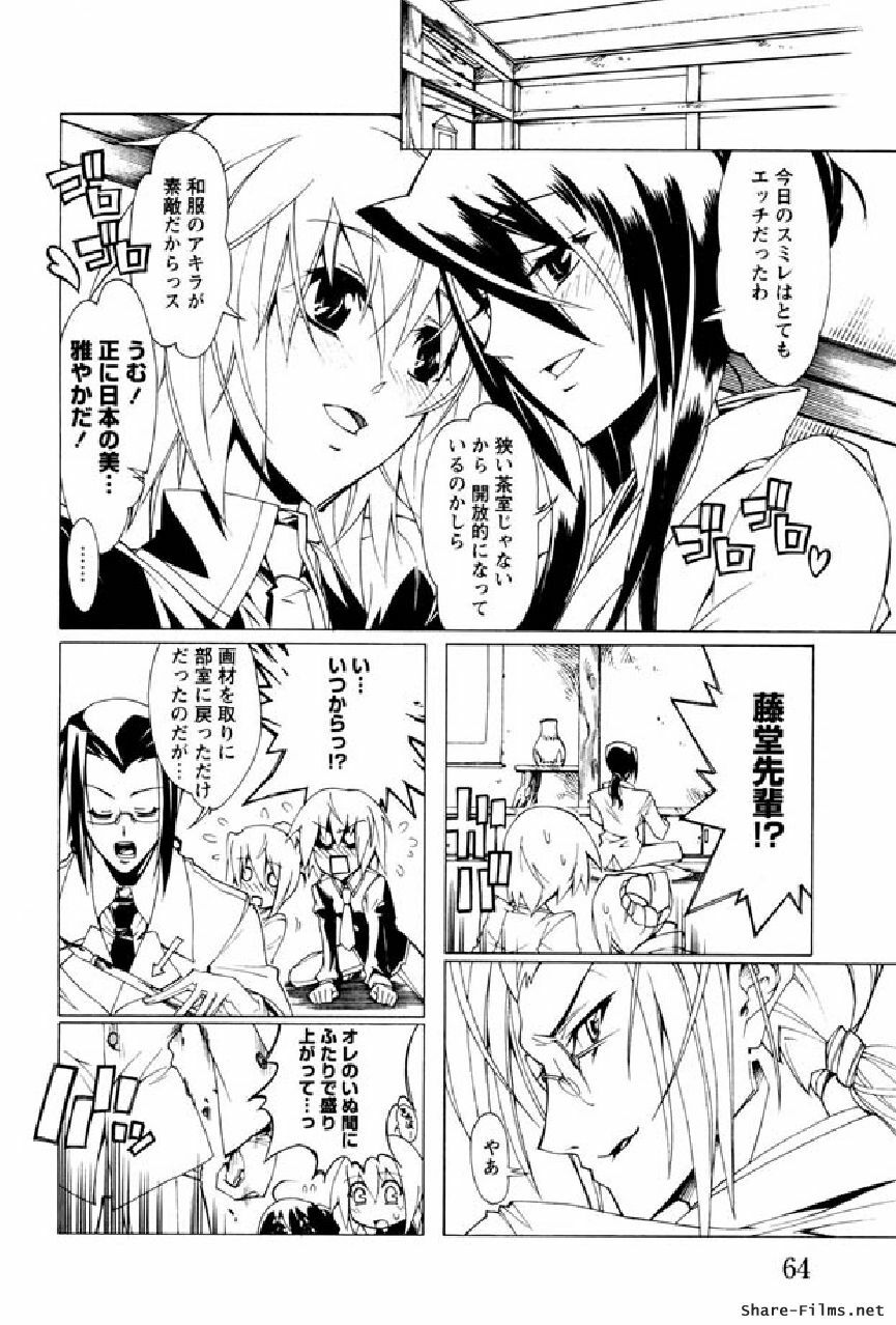 [Okusu (Toda Youchika)] Hana no Paretto 1 (Ling-Hua COMICS) page 63 full