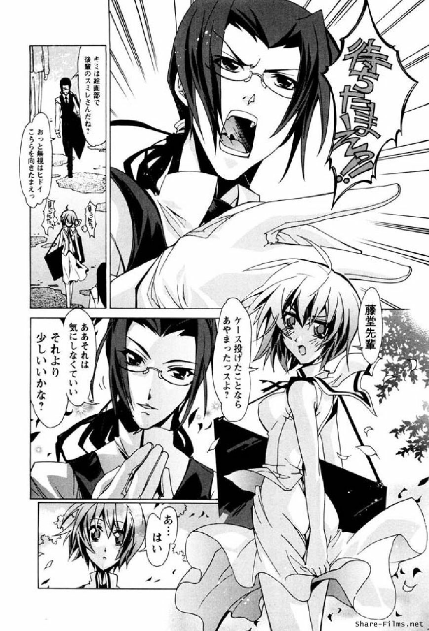 [Okusu (Toda Youchika)] Hana no Paretto 1 (Ling-Hua COMICS) page 7 full