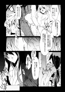 [Okusu (Toda Youchika)] Hana no Paretto 1 (Ling-Hua COMICS) - page 50