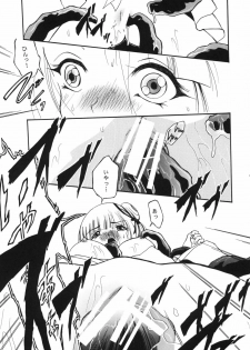 (C78) [Barbaroi no Sato (Ryuuka Ryou)] Injuu (Vampire Princess Miyu) - page 13